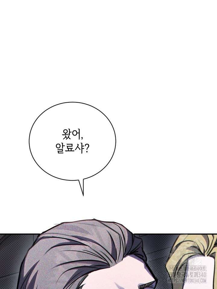제1계명 4화 94