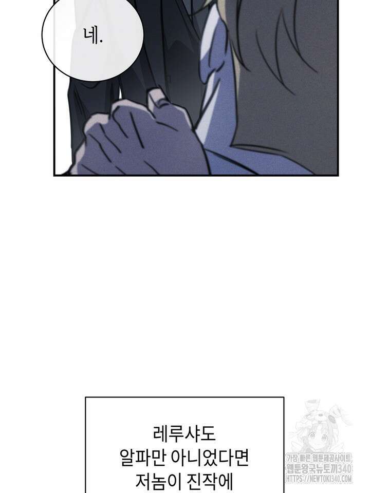 제1계명 4화 97
