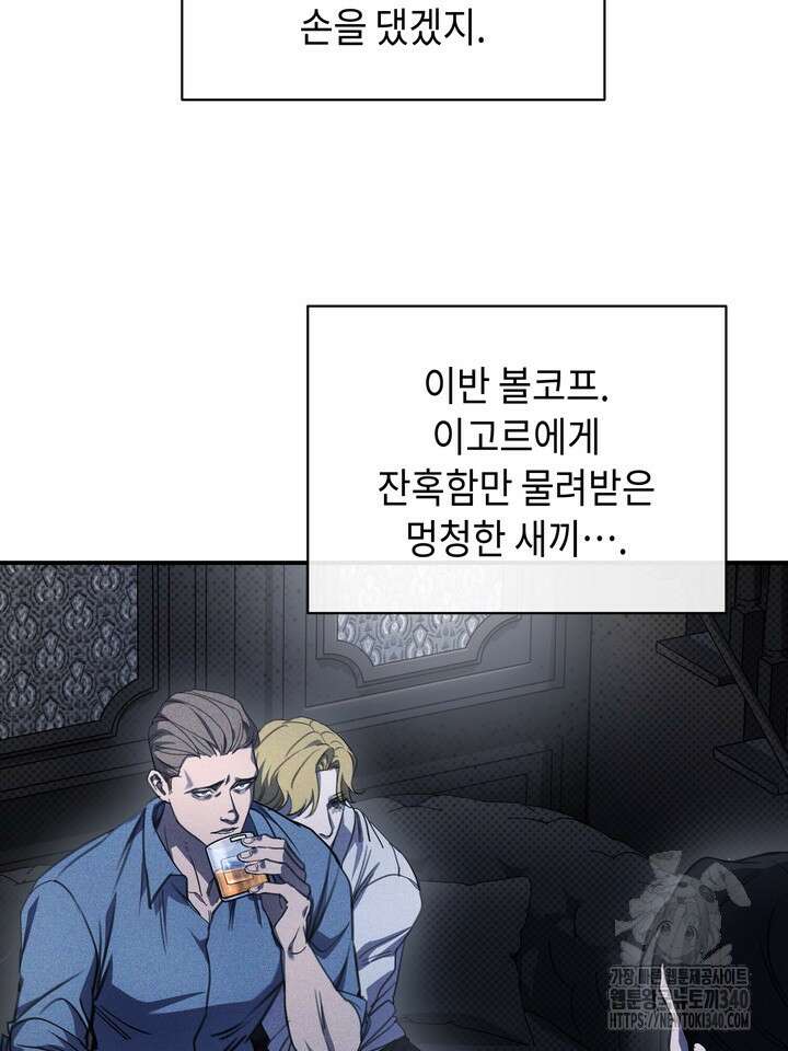 제1계명 4화 98