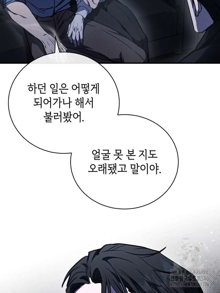 제1계명 4화 99