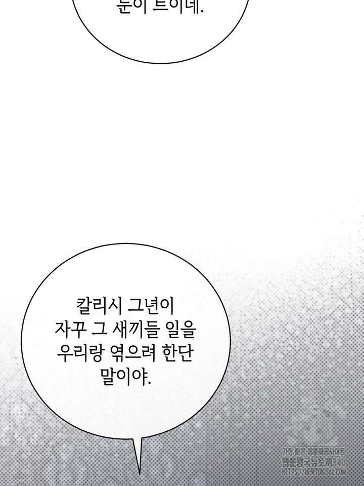 제1계명 4화 101