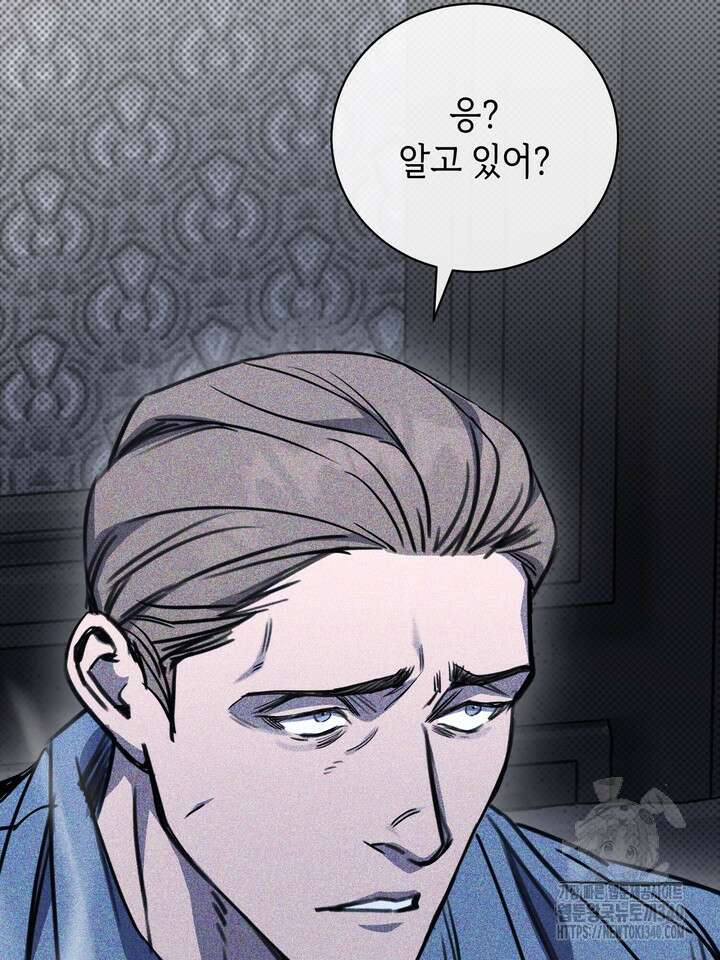 제1계명 4화 102