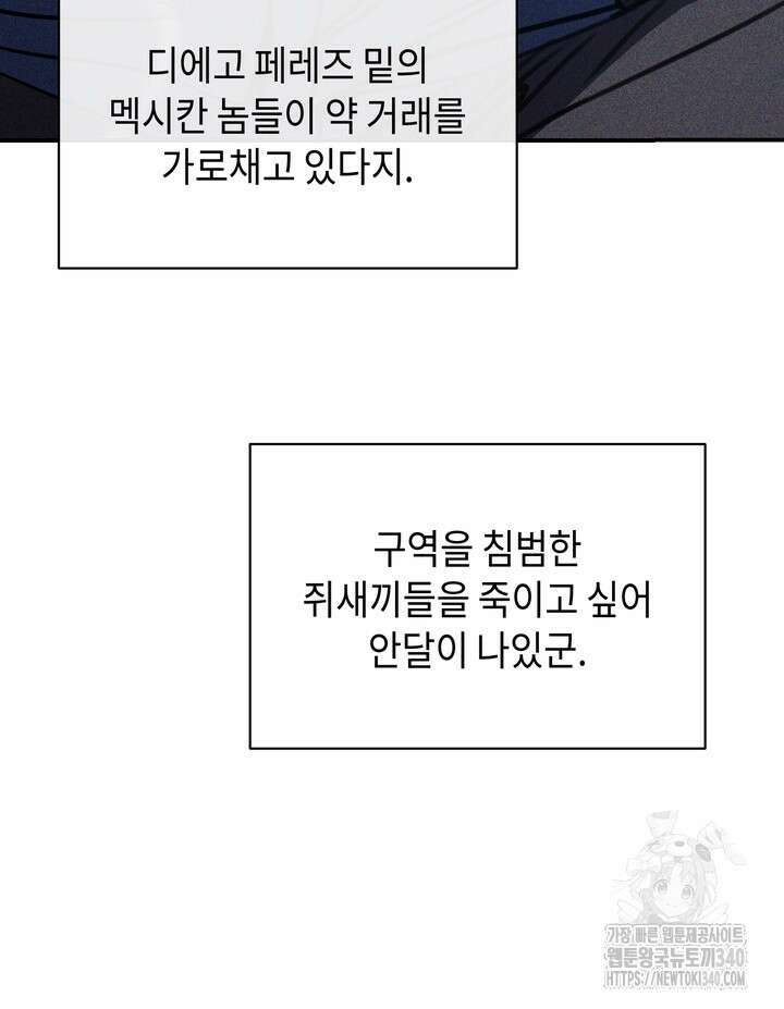 제1계명 4화 104