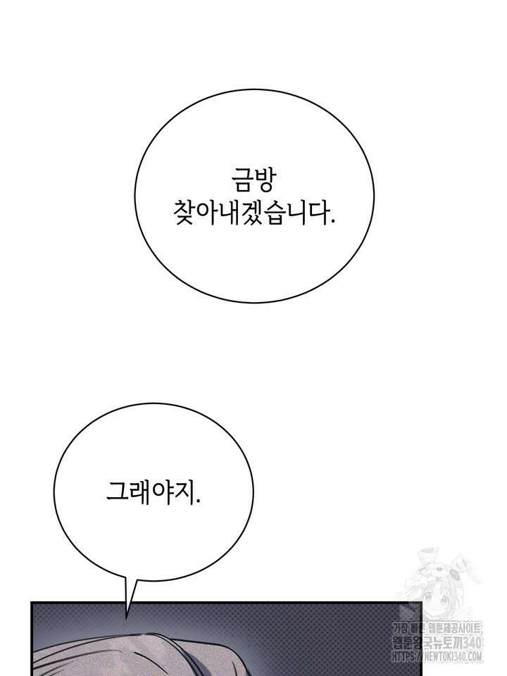 제1계명 4화 105