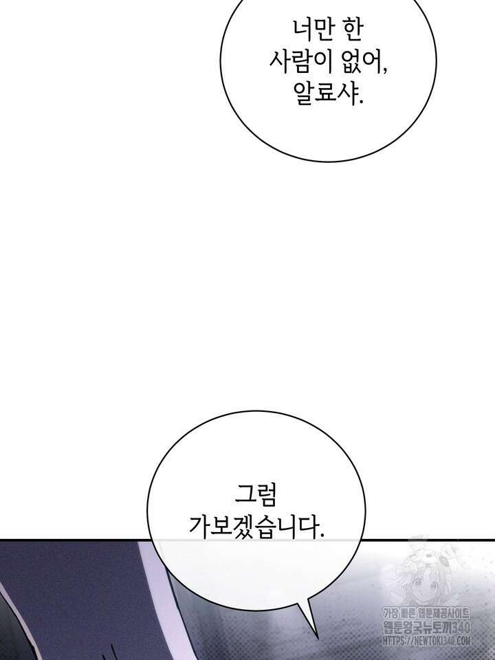 제1계명 4화 107