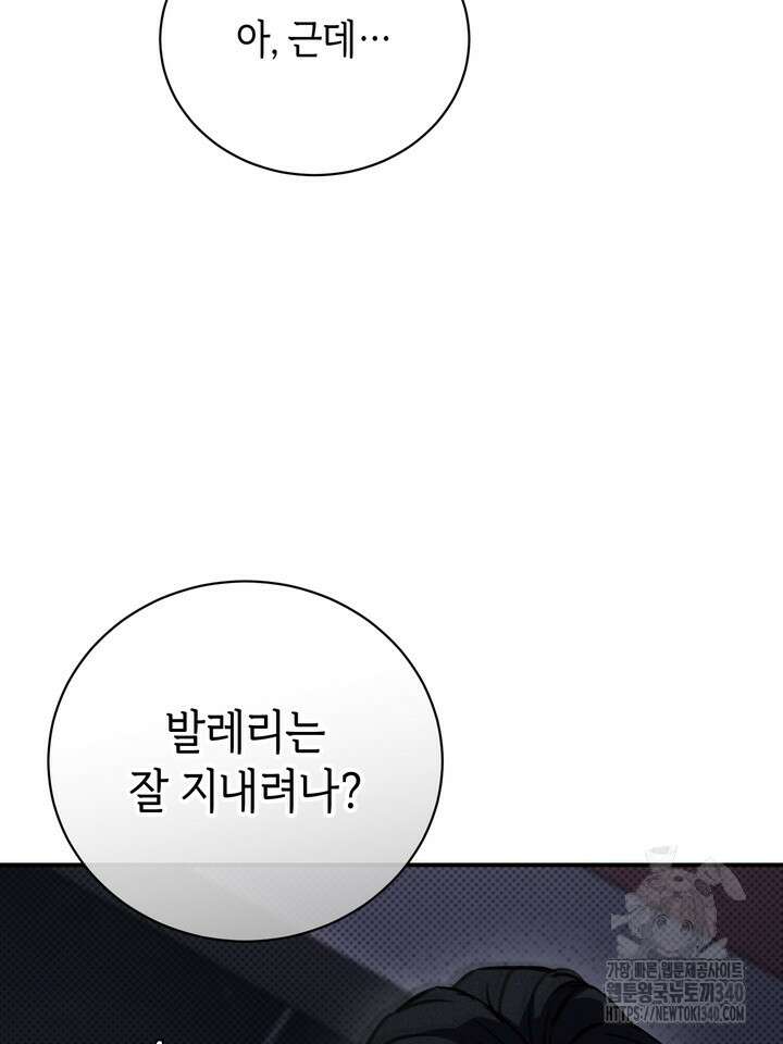 제1계명 4화 110