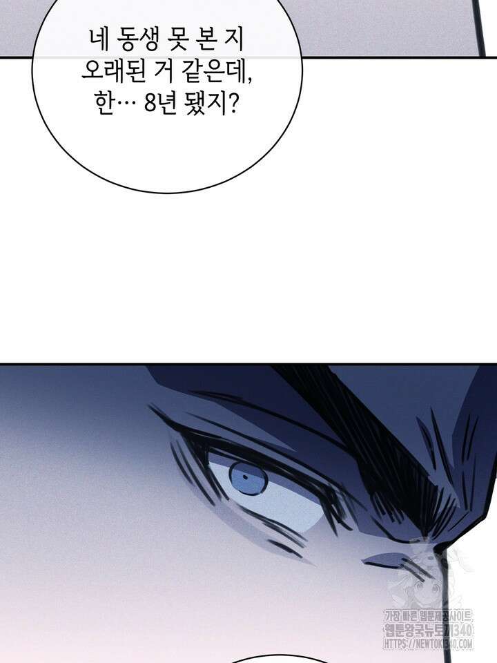 제1계명 4화 113