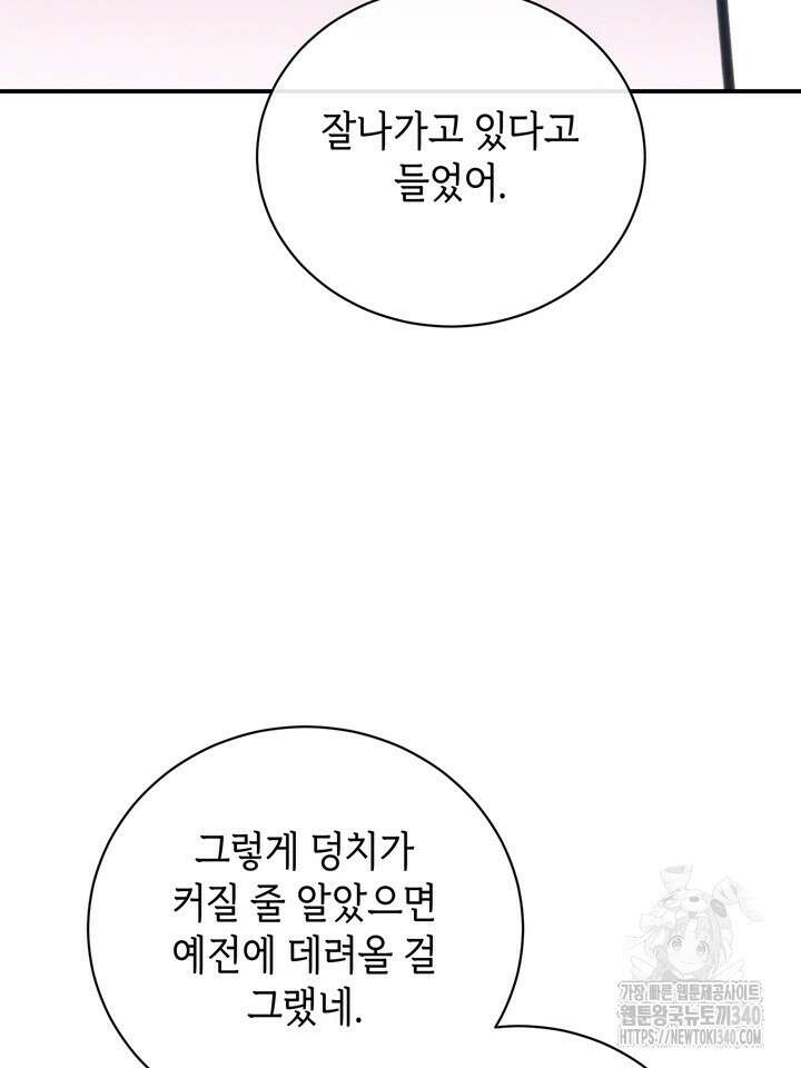 제1계명 4화 114