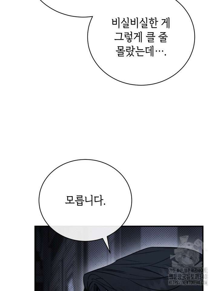 제1계명 4화 115