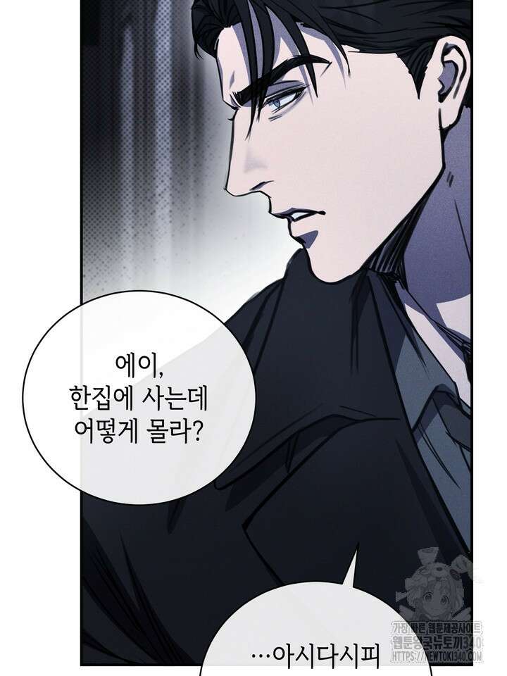 제1계명 4화 116