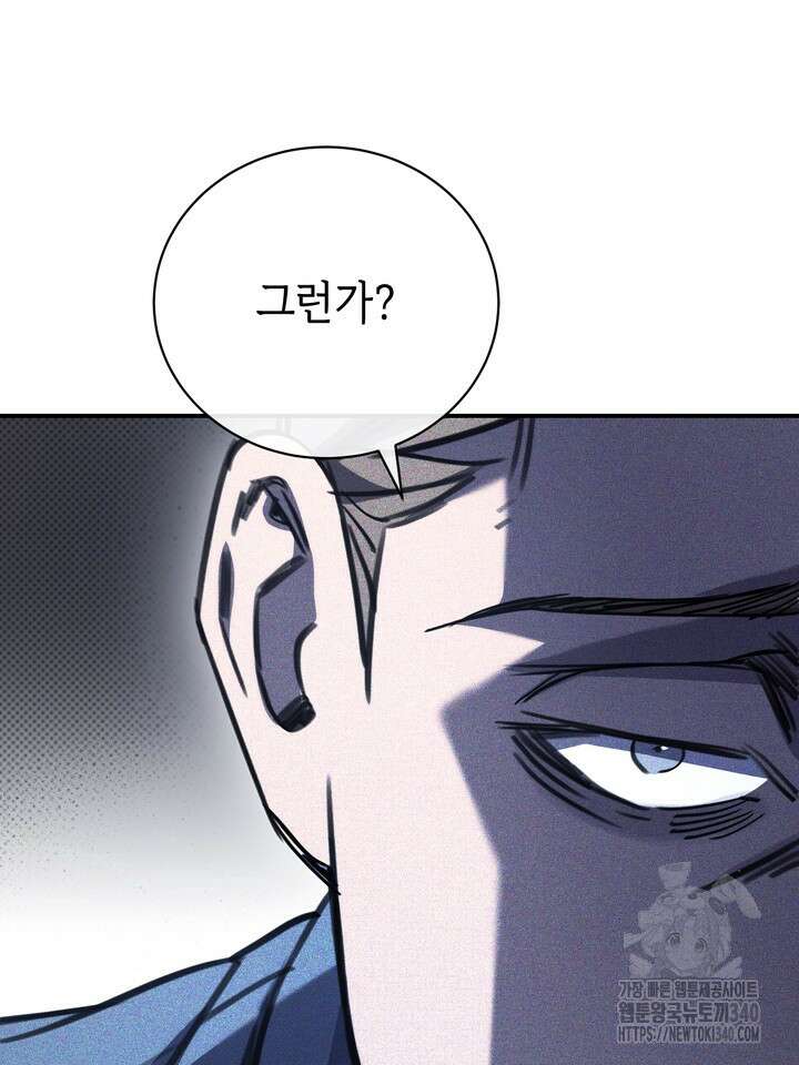 제1계명 4화 118