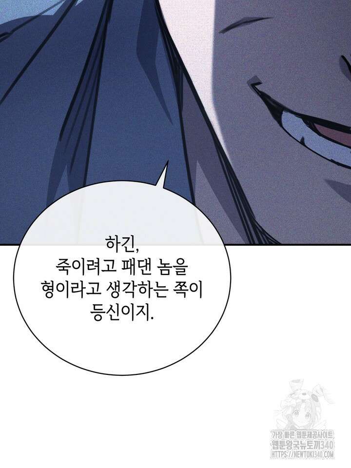 제1계명 4화 119