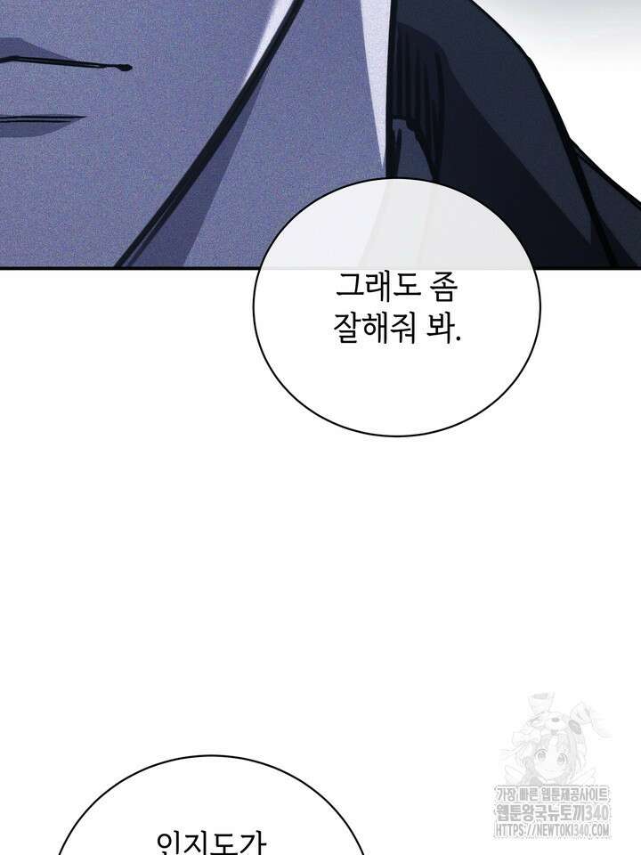 제1계명 4화 121
