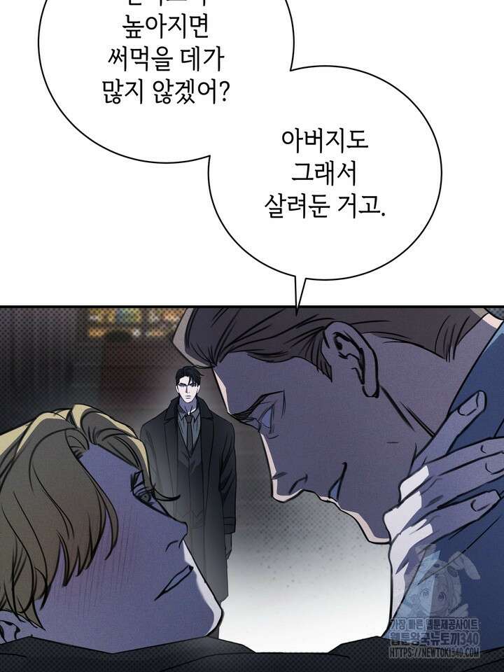 제1계명 4화 122