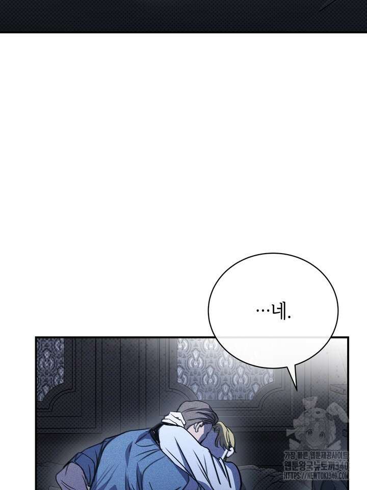 제1계명 4화 123