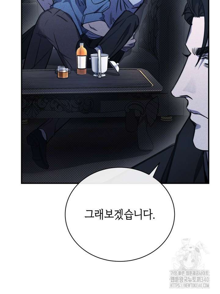 제1계명 4화 124