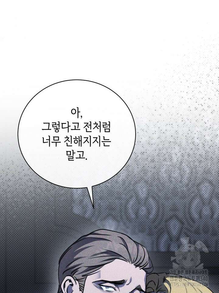 제1계명 4화 125