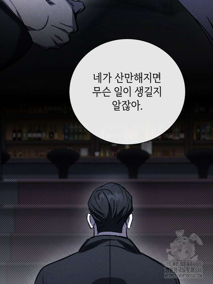 제1계명 4화 127