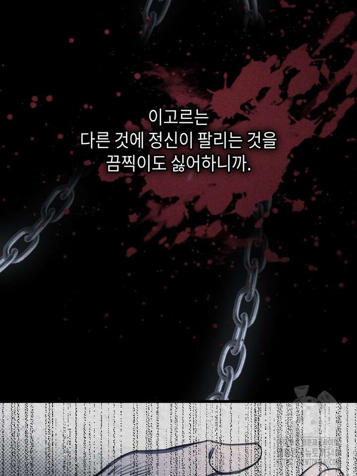 제1계명 4화 132