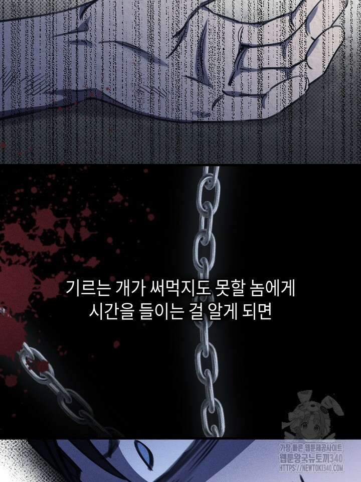 제1계명 4화 133