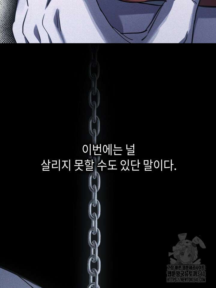 제1계명 4화 135