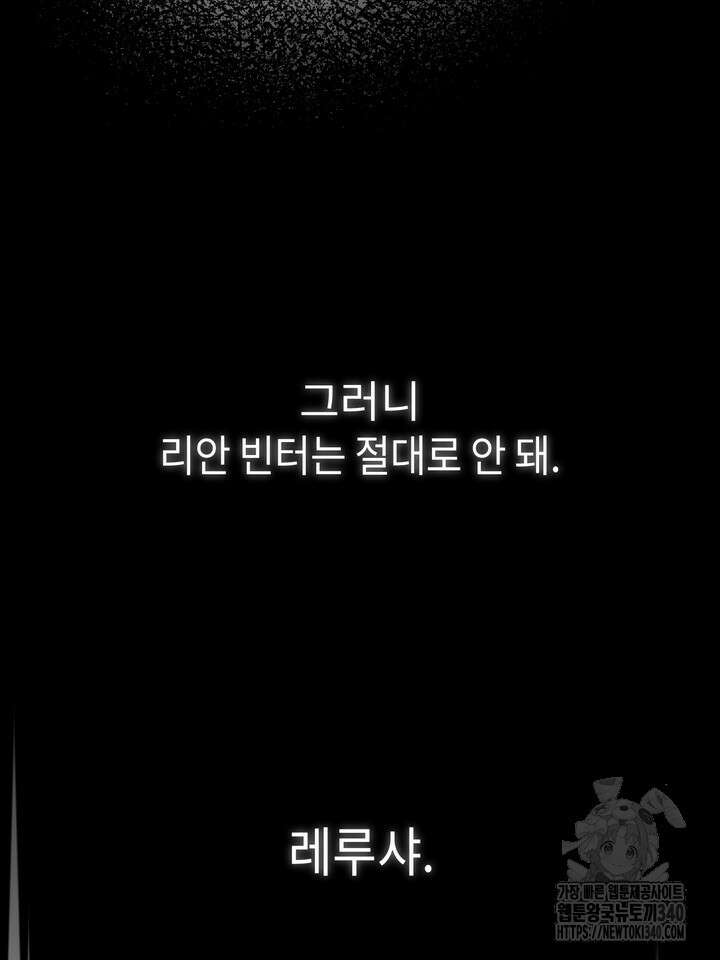 제1계명 4화 137