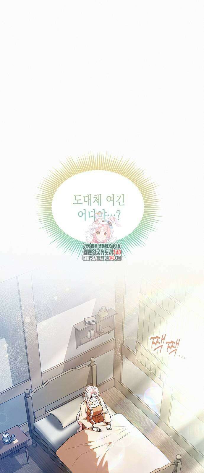 아무래도 결혼을 잘못한 것 같다 41화 1