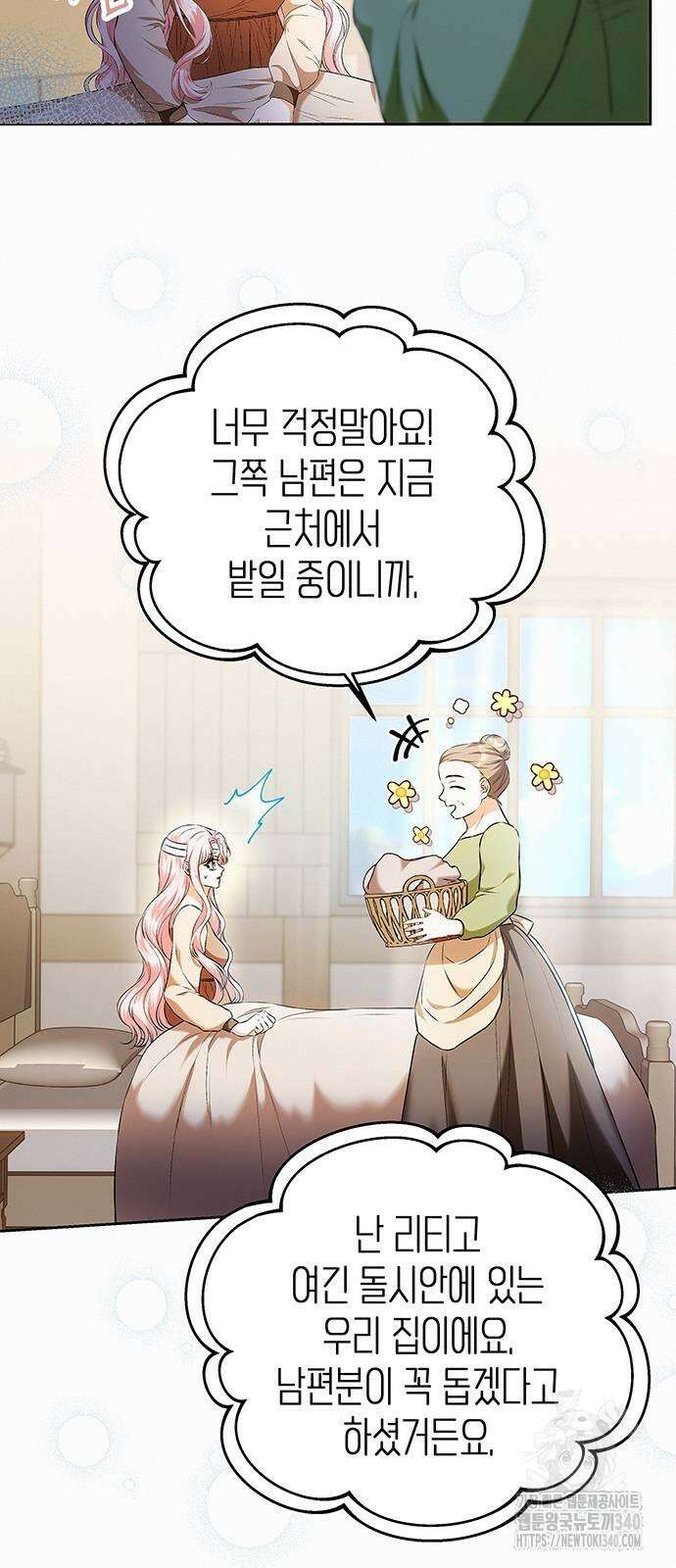 아무래도 결혼을 잘못한 것 같다 41화 6