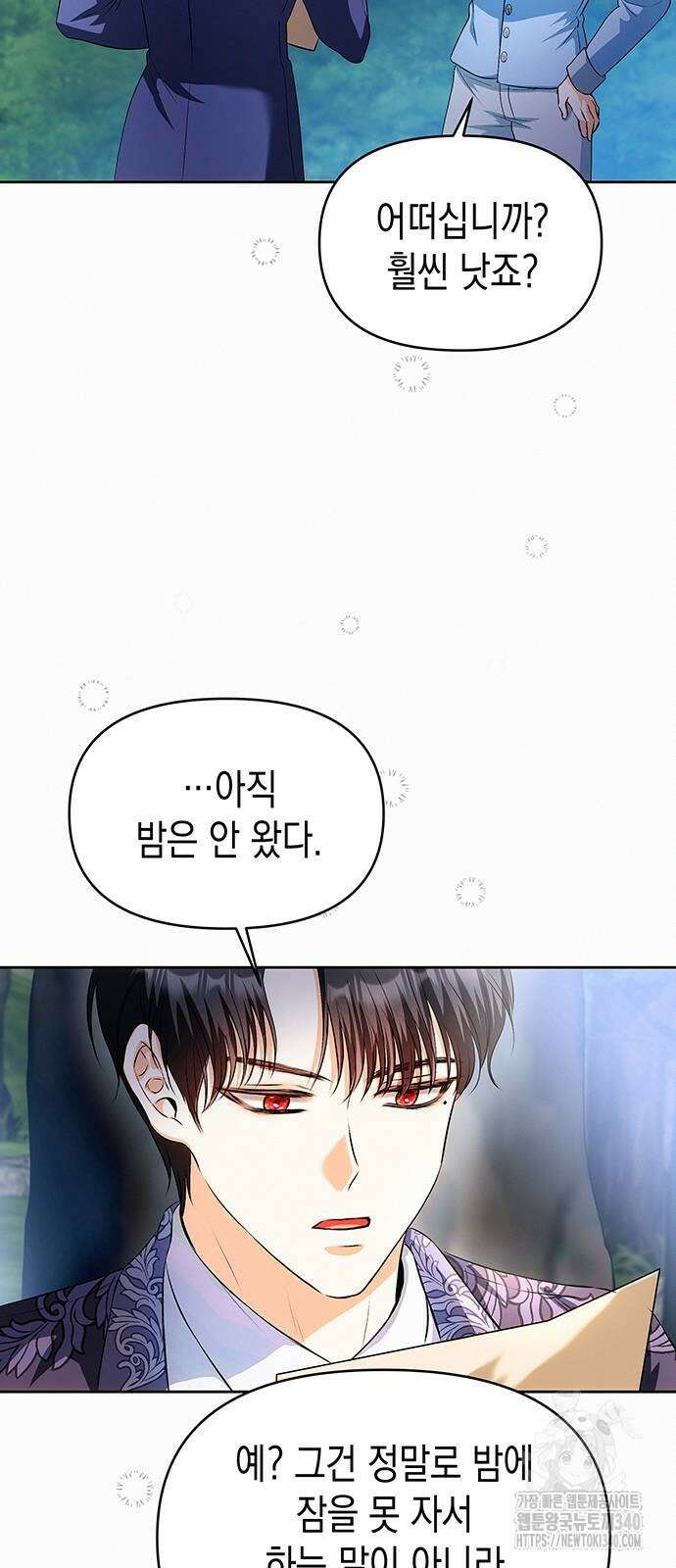 아무래도 결혼을 잘못한 것 같다 41화 27