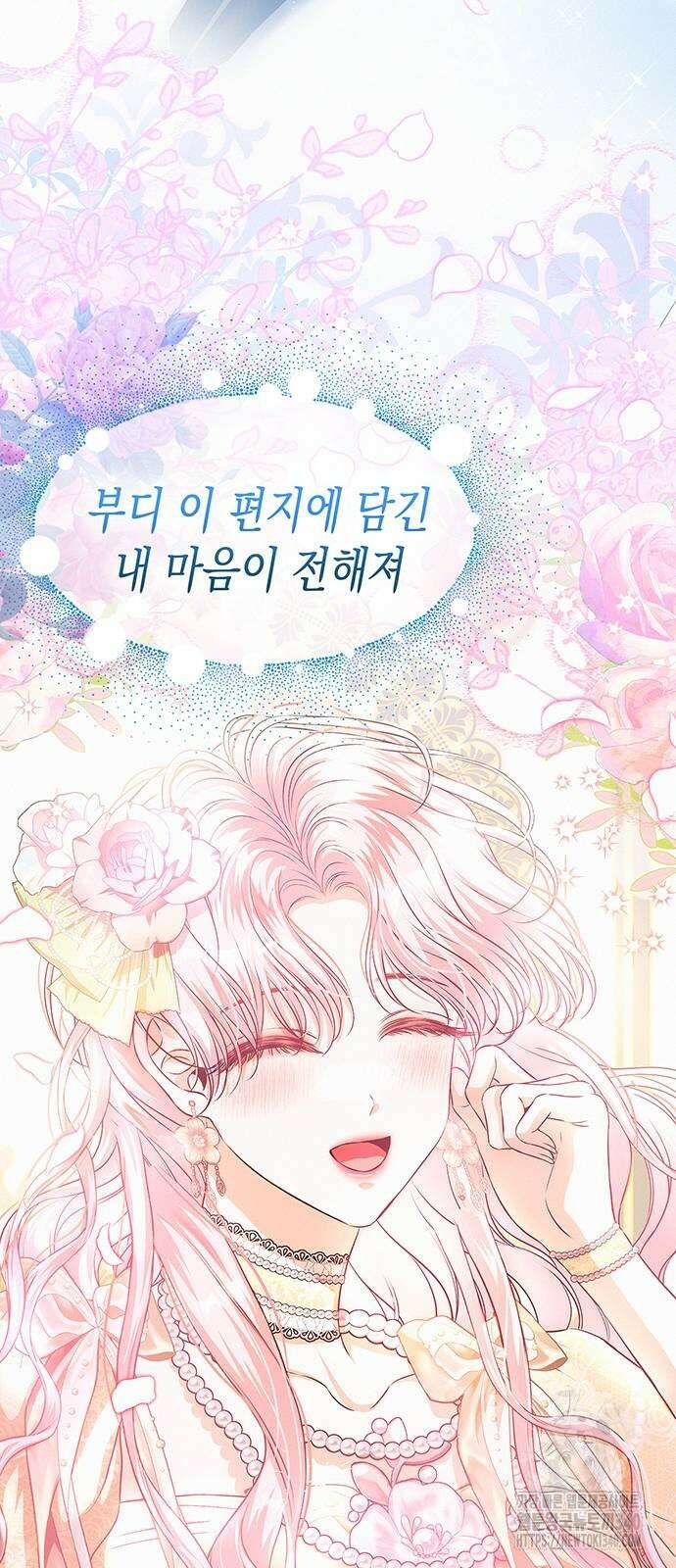 아무래도 결혼을 잘못한 것 같다 41화 39