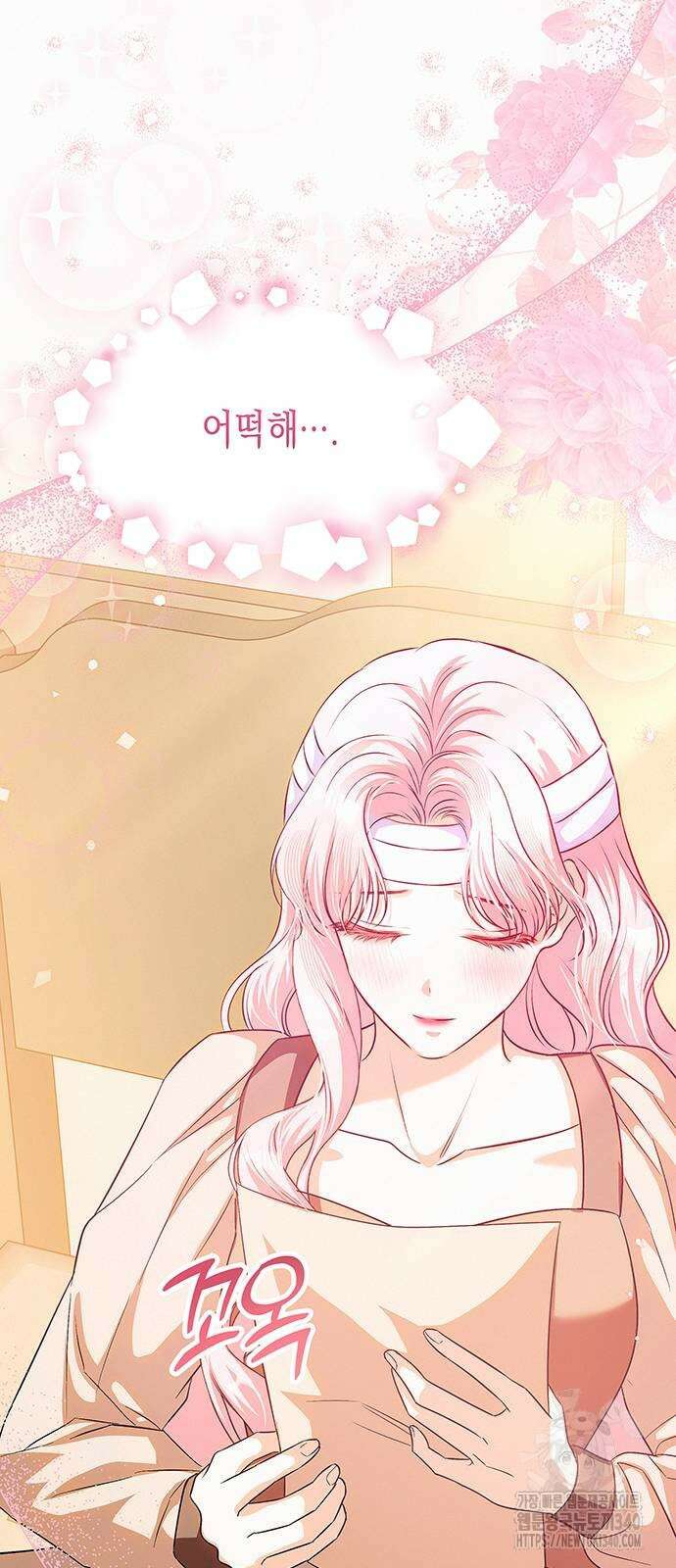 아무래도 결혼을 잘못한 것 같다 41화 43