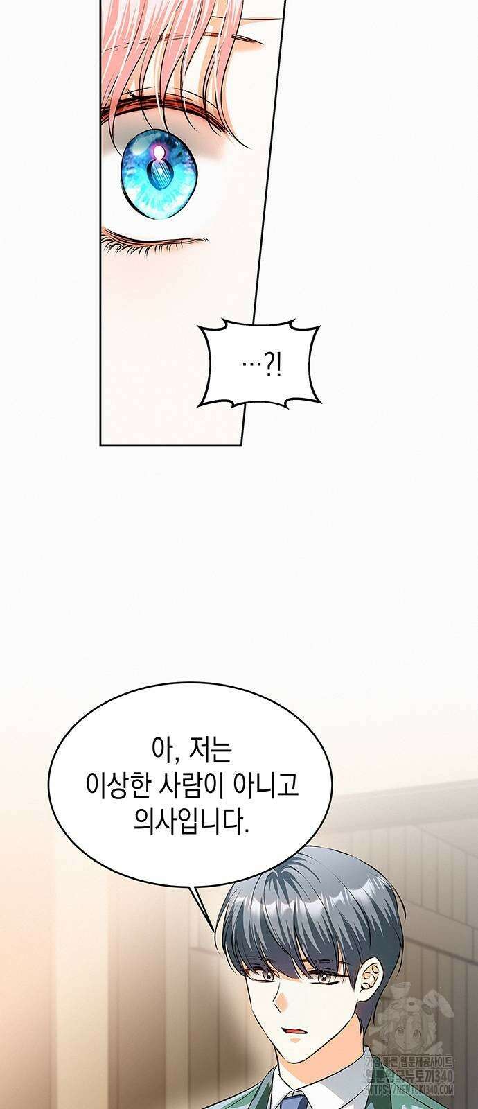 아무래도 결혼을 잘못한 것 같다 41화 48