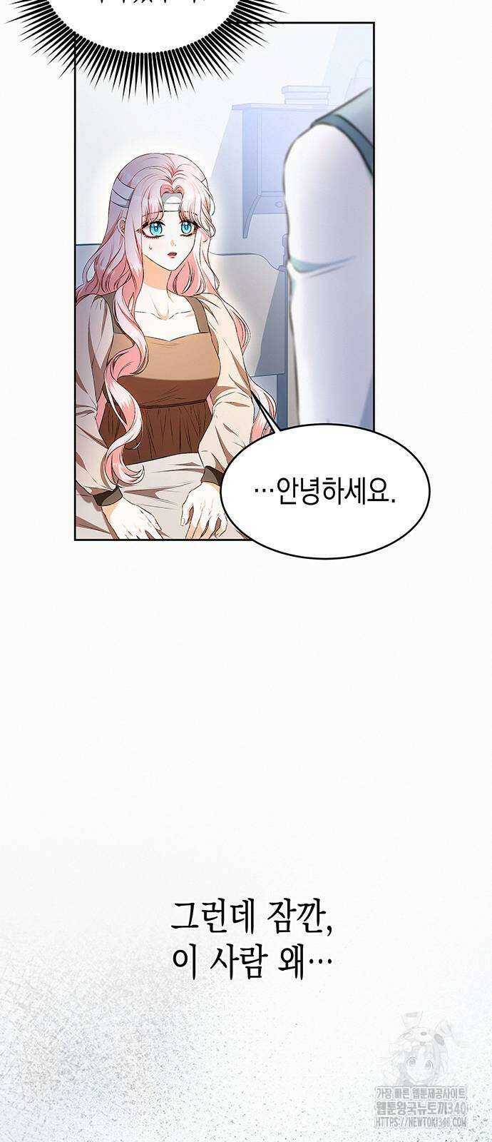 아무래도 결혼을 잘못한 것 같다 41화 50
