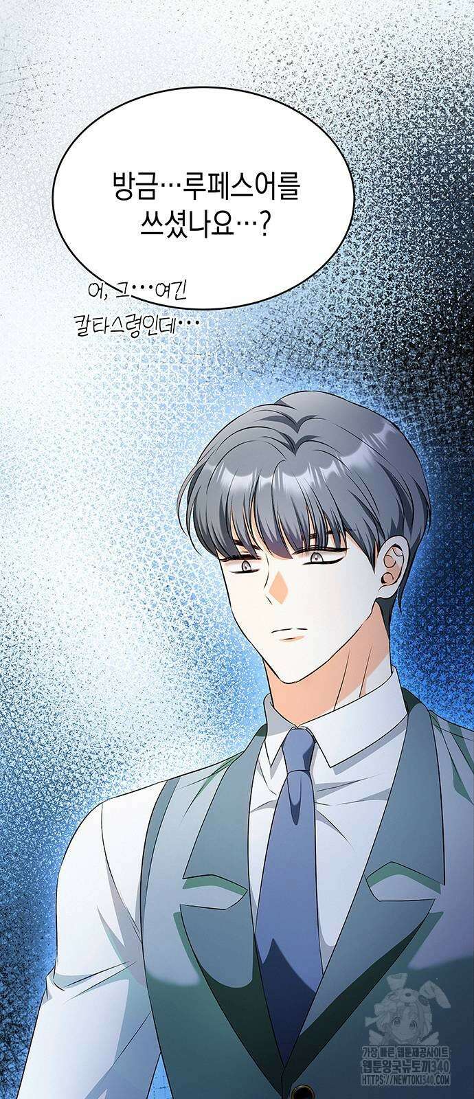 아무래도 결혼을 잘못한 것 같다 41화 51