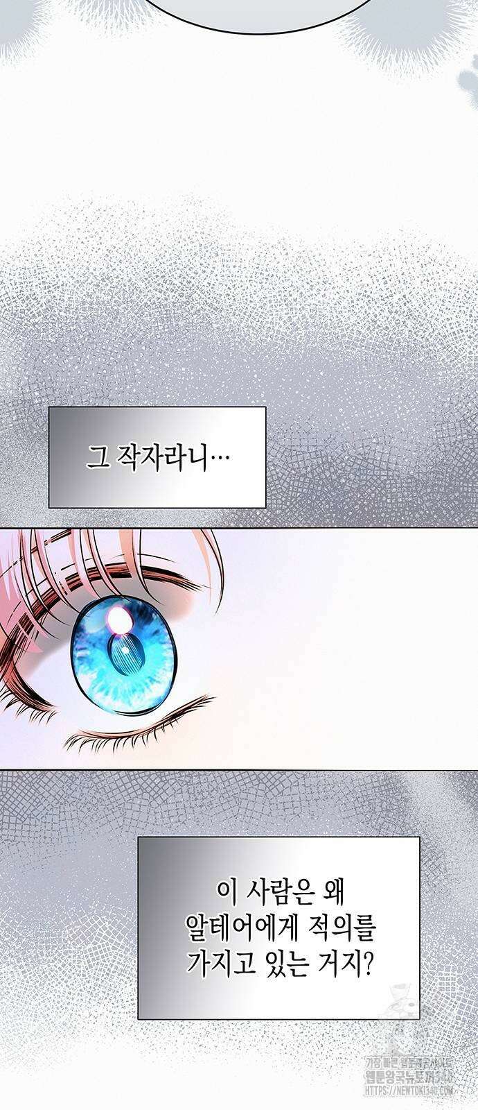 아무래도 결혼을 잘못한 것 같다 41화 57