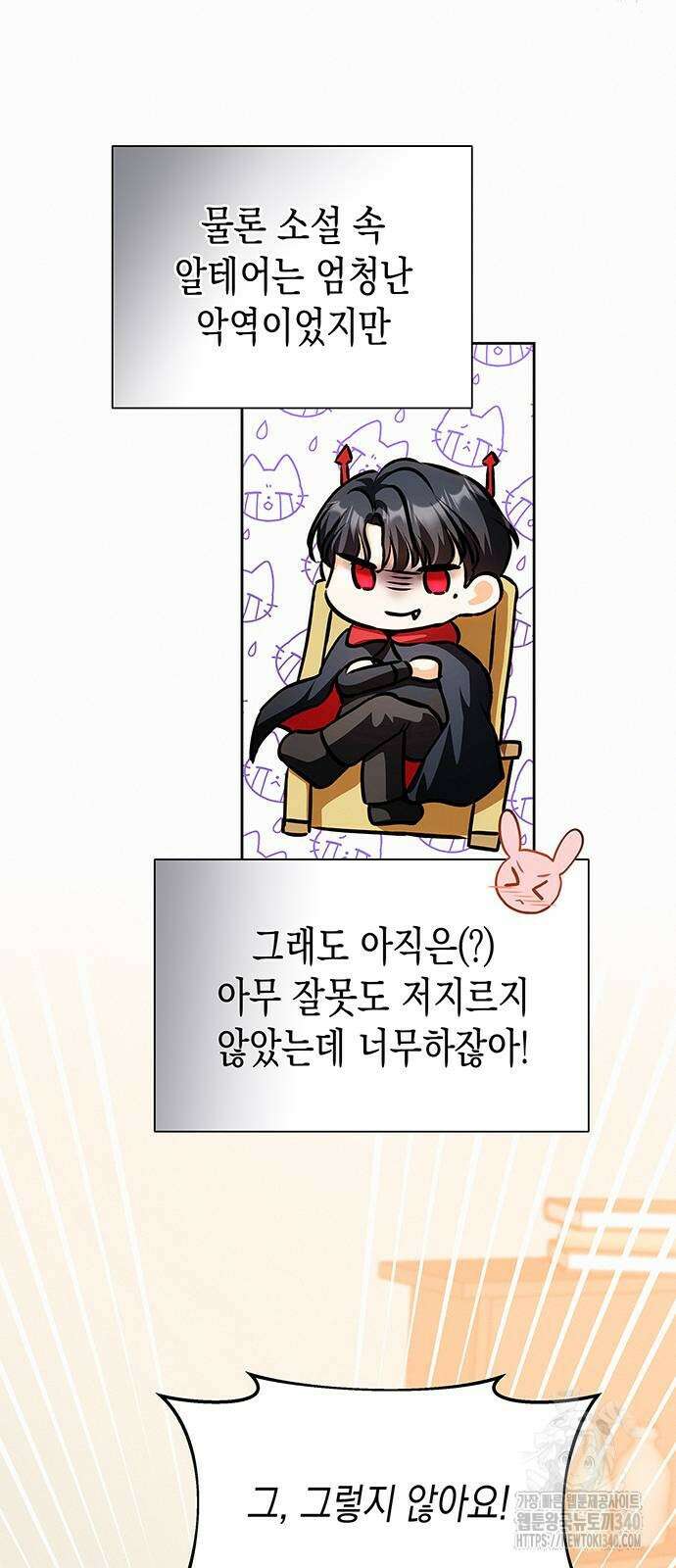아무래도 결혼을 잘못한 것 같다 41화 58