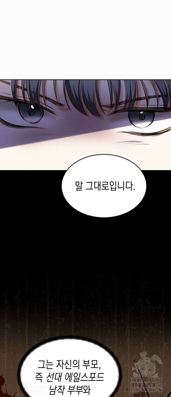 아무래도 결혼을 잘못한 것 같다 41화 63