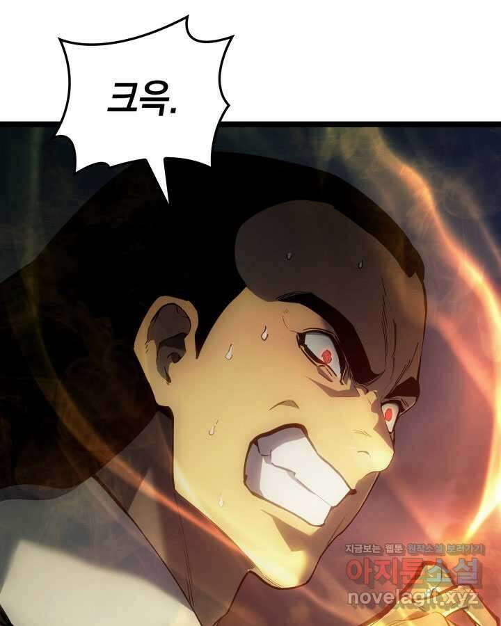 사신표월 시즌2 36화 8