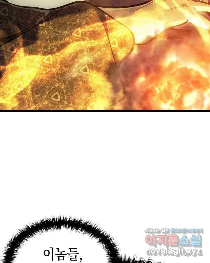 사신표월 시즌2 36화 9