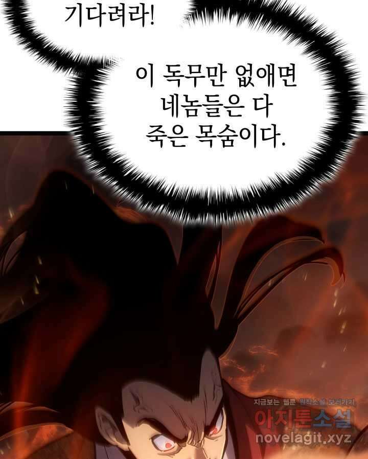 사신표월 시즌2 36화 10