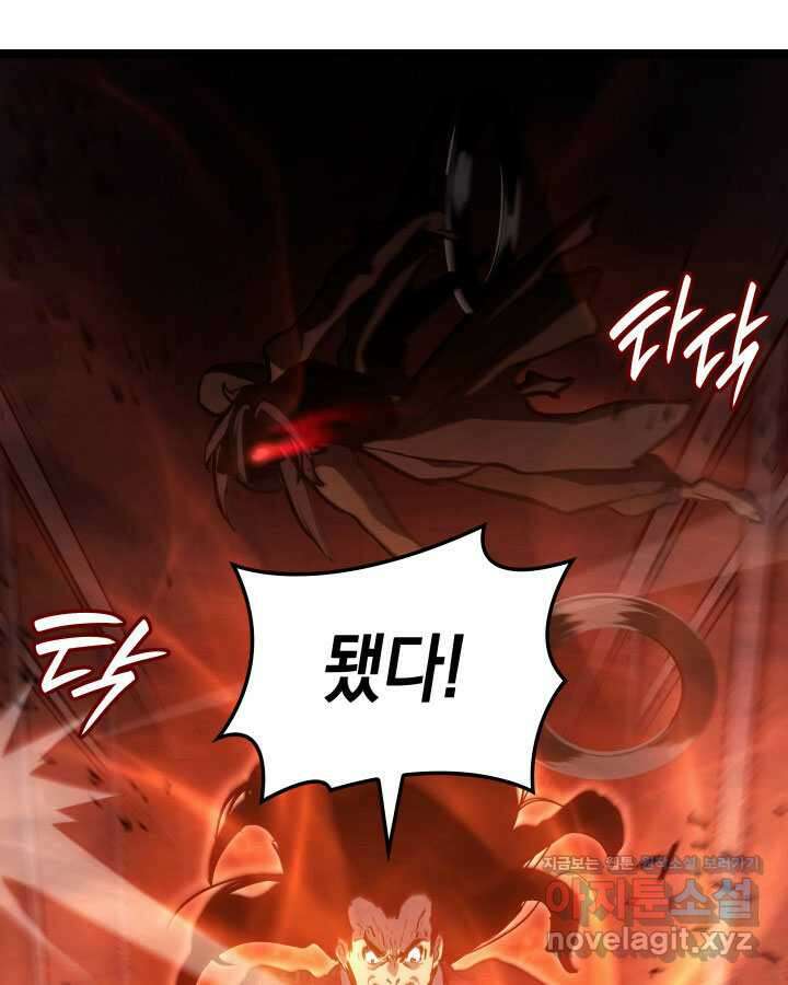 사신표월 시즌2 36화 15