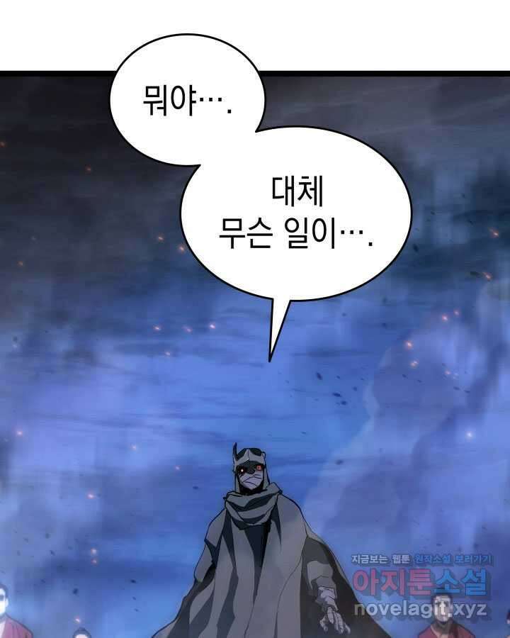 사신표월 시즌2 36화 37