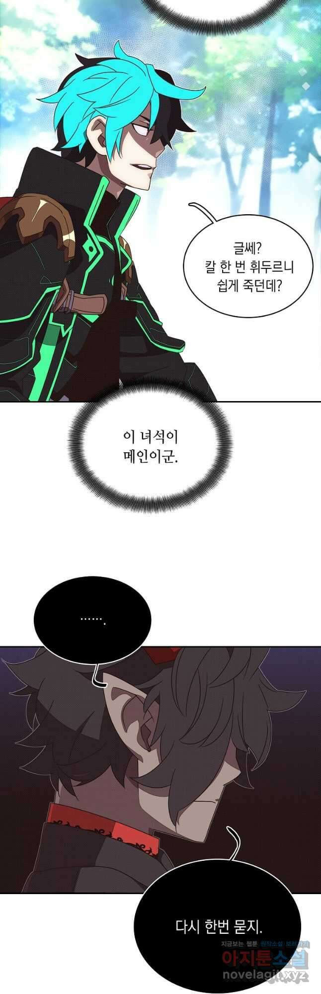 내 인벤토리가 이상하다 26화 6