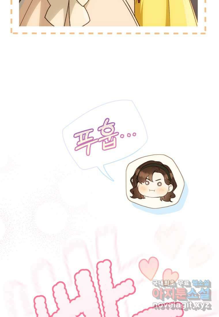 황제궁 옆 마로니에 농장 75화 17