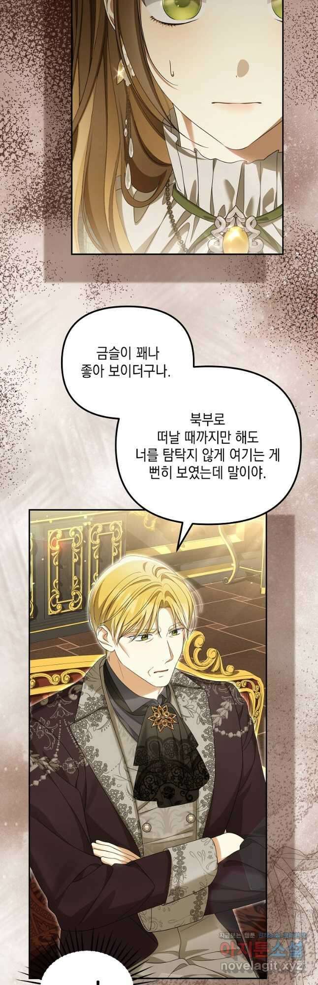 가짜 아내에게 왜 집착하세요 50화 2
