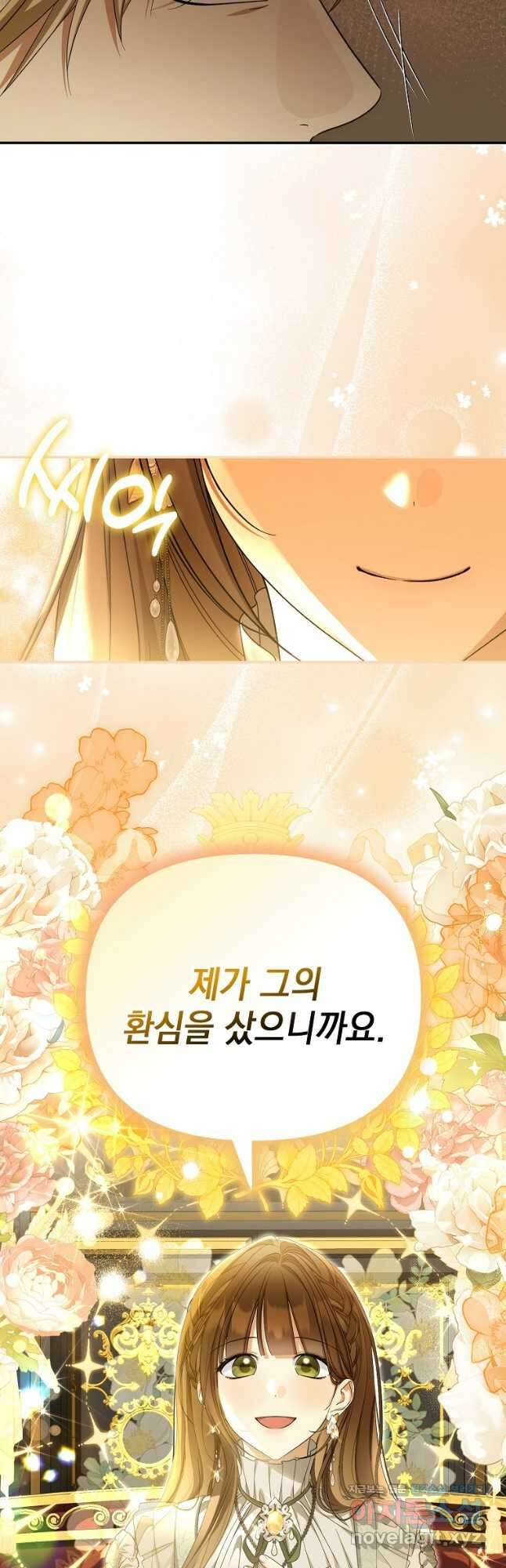 가짜 아내에게 왜 집착하세요 50화 4