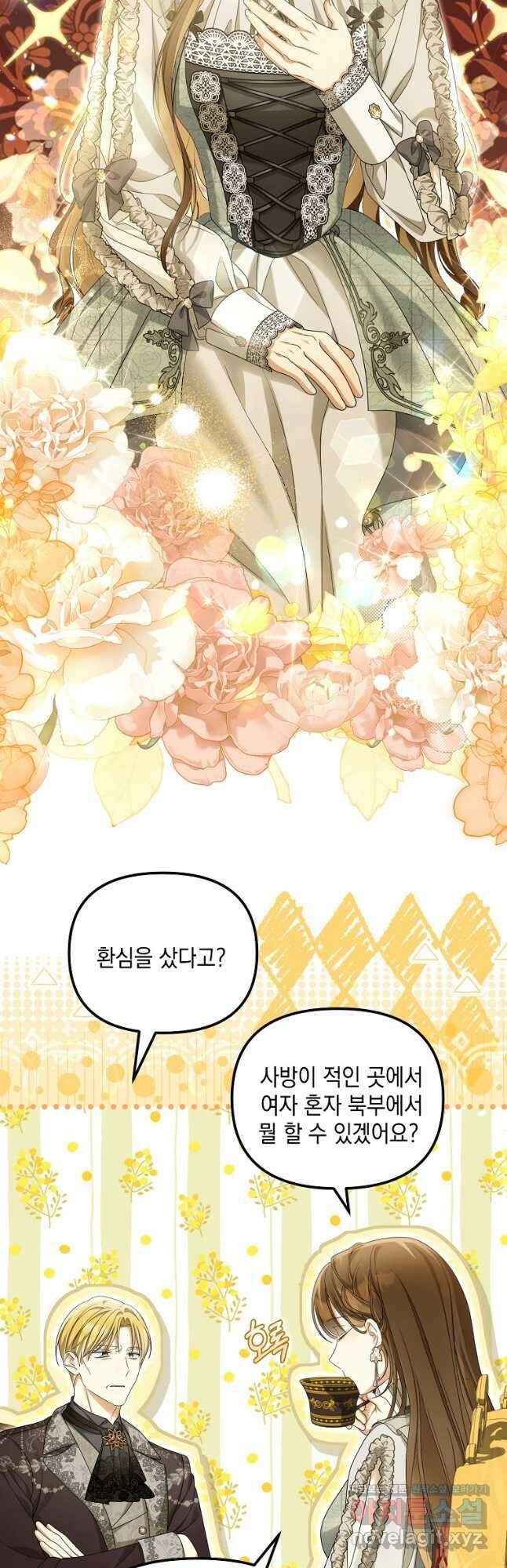 가짜 아내에게 왜 집착하세요 50화 5