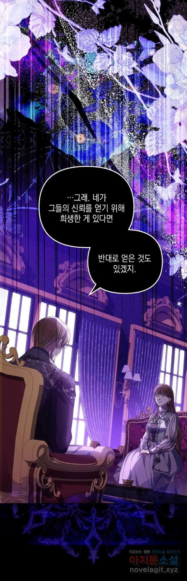 가짜 아내에게 왜 집착하세요 50화 10