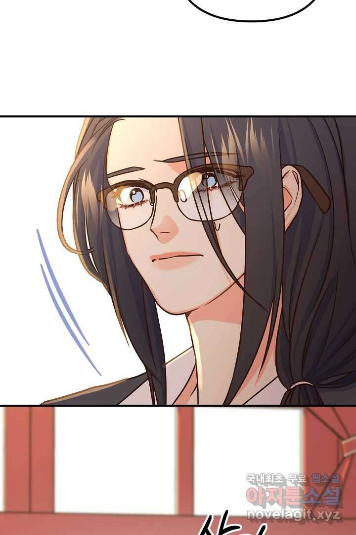 달아날 수 없게 만들어 49화 13