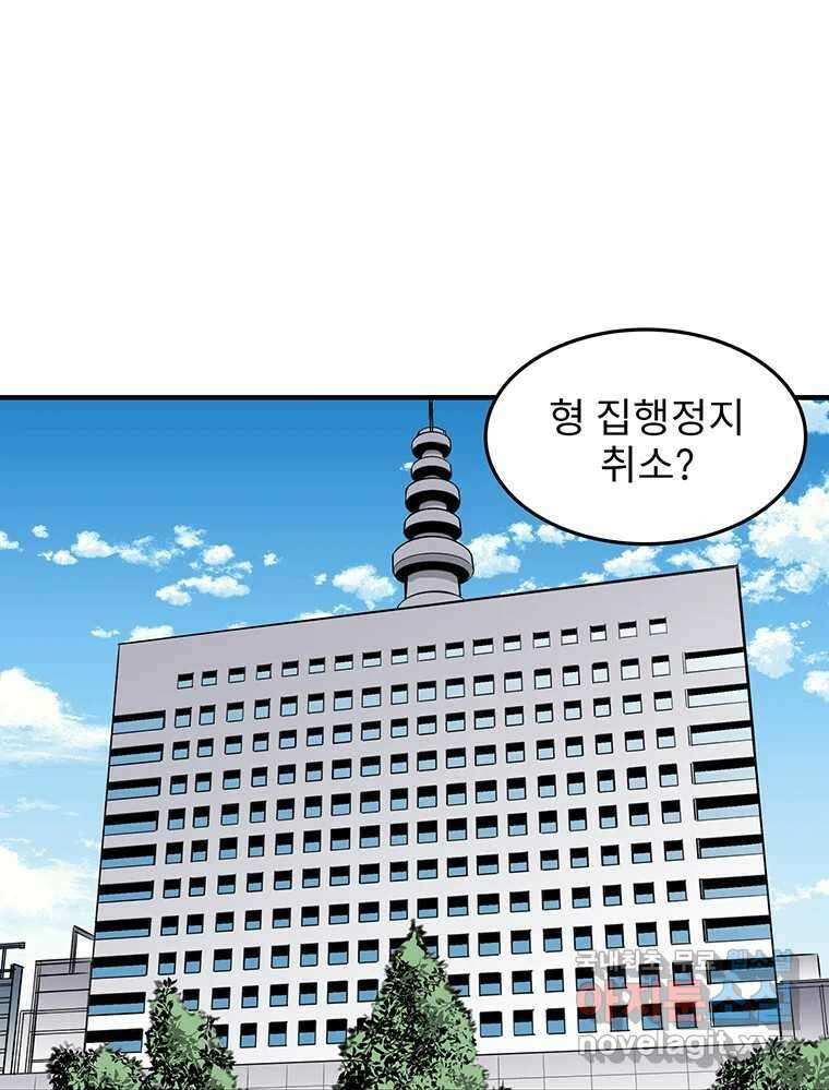 26번째 살인 제103화 3
